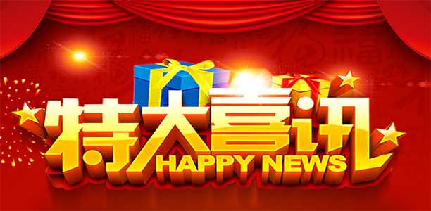 喜訊！熱烈祝賀三川公司獲評省級“專精特新”中小企業(yè)稱號