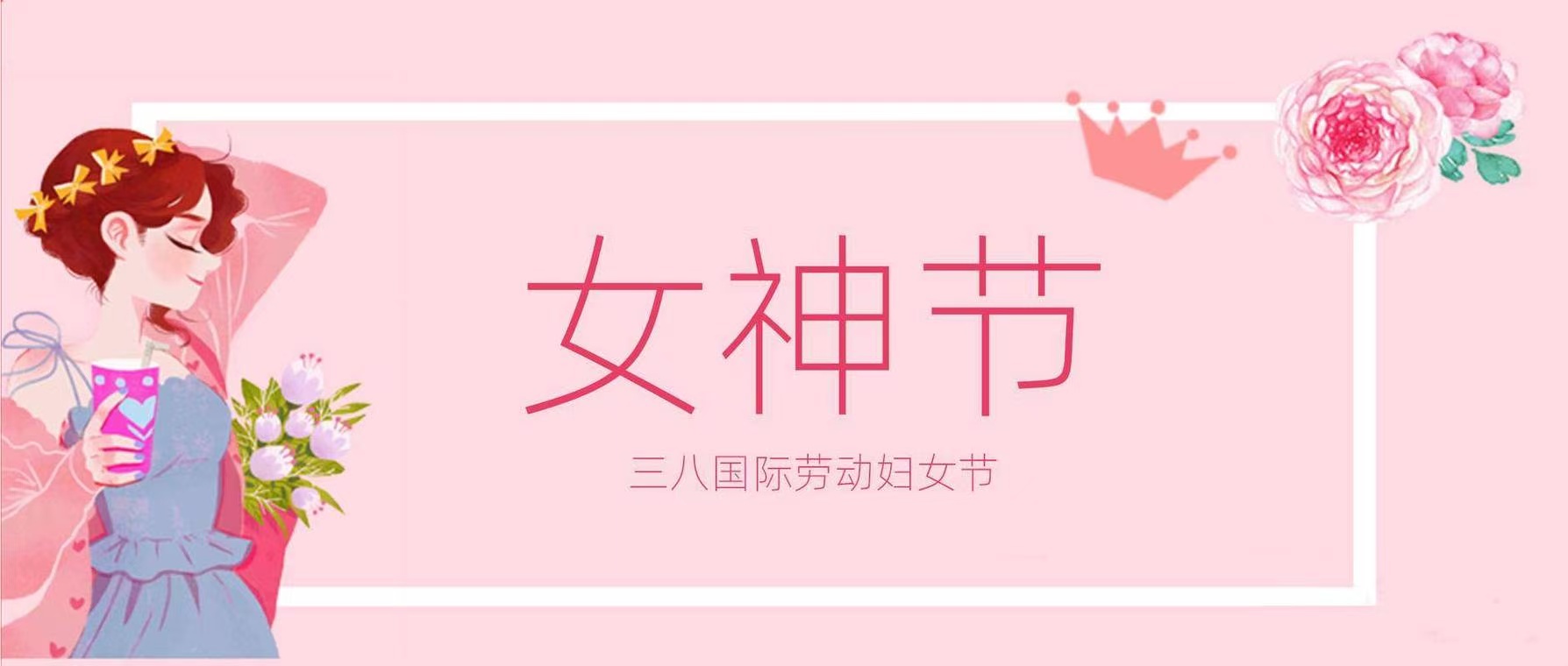 致敬！一線鏗鏘玫瑰，平凡崗位綻芳華