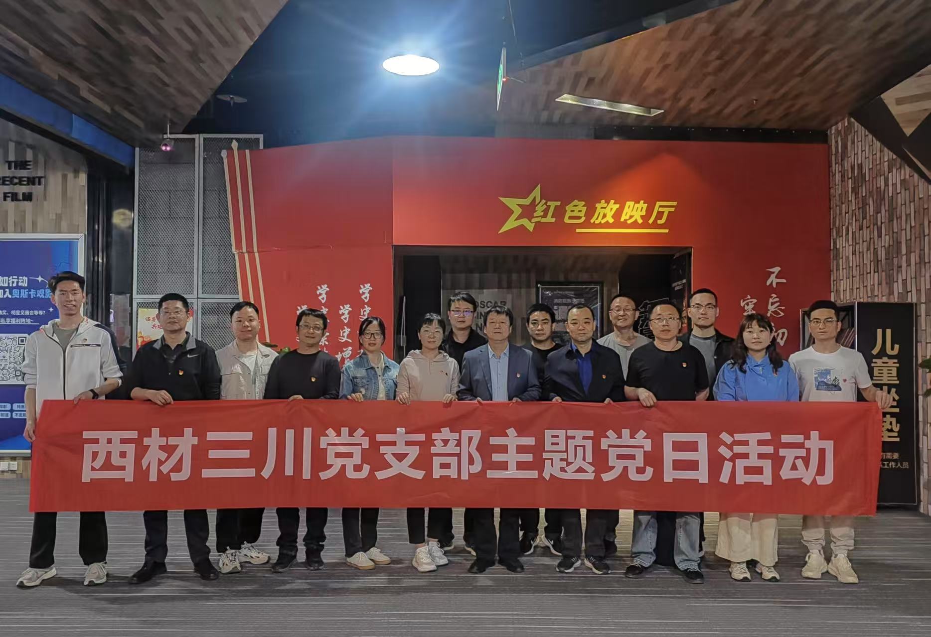 弘揚(yáng)愛(ài)國(guó)精神，匯聚奮進(jìn)力量 ——公司黨支部組織觀(guān)看愛(ài)國(guó)主義影片《單聲》